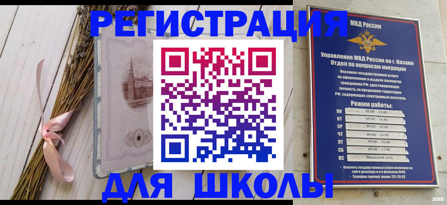 временная регистрация адрес в Каргате