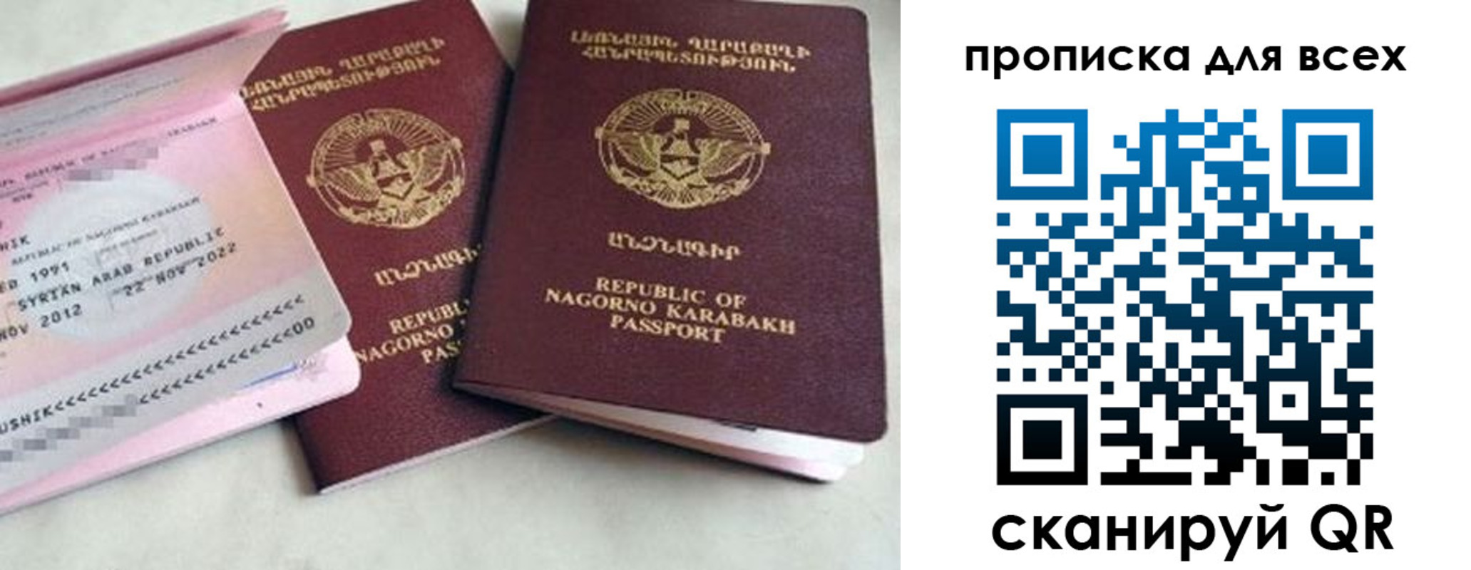 временная регистрация для всех в Каргате