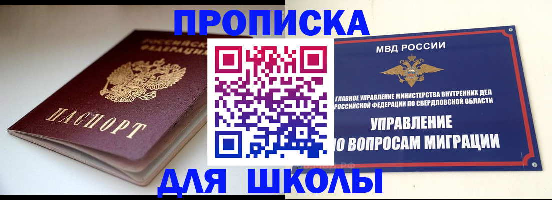 прописка от собственника в Каргате