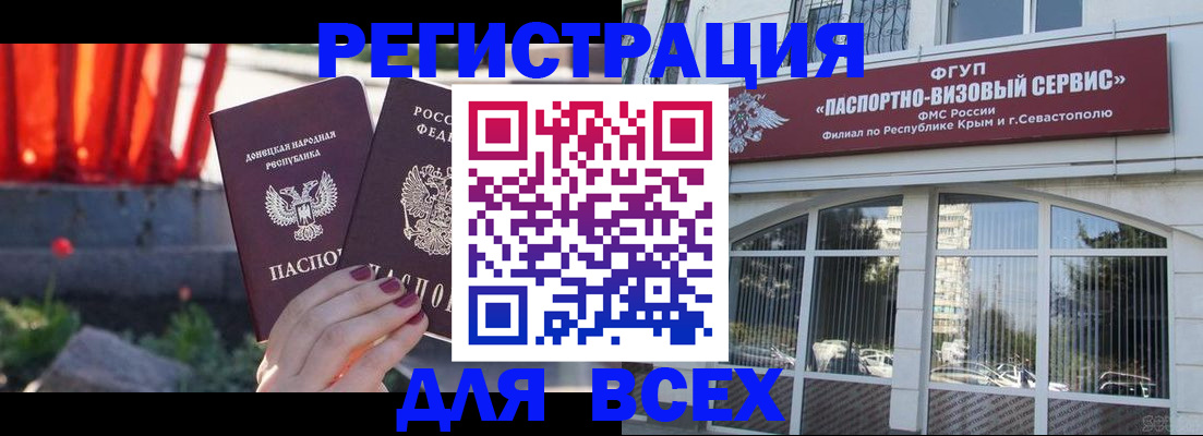 прописка паспорт в Каргате