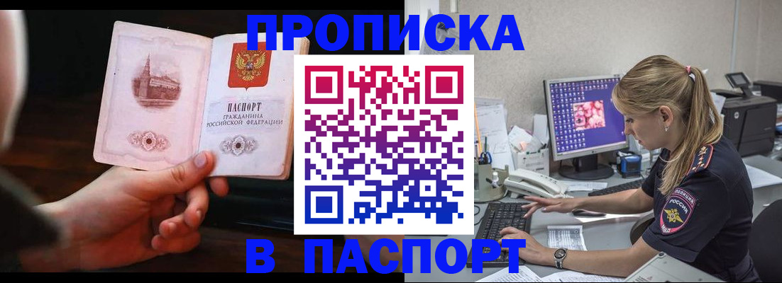 пропишу в квартире в Каргате