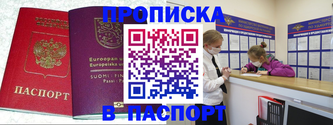 временная регистрация недорого в Каргате