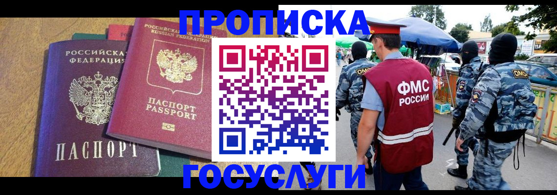 прописка 2025 в Каргате